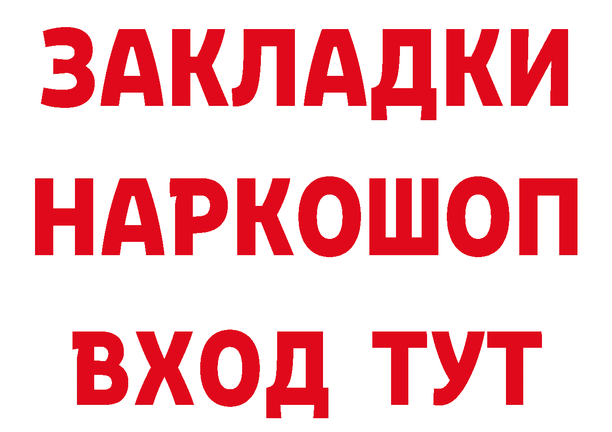 Героин Афган вход площадка МЕГА Бронницы