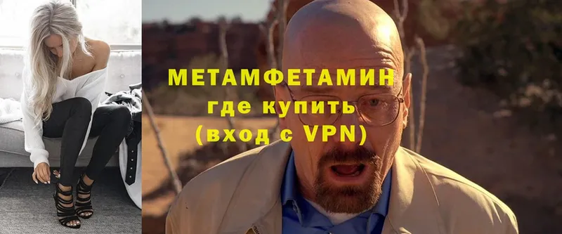 Метамфетамин Methamphetamine  Бронницы 